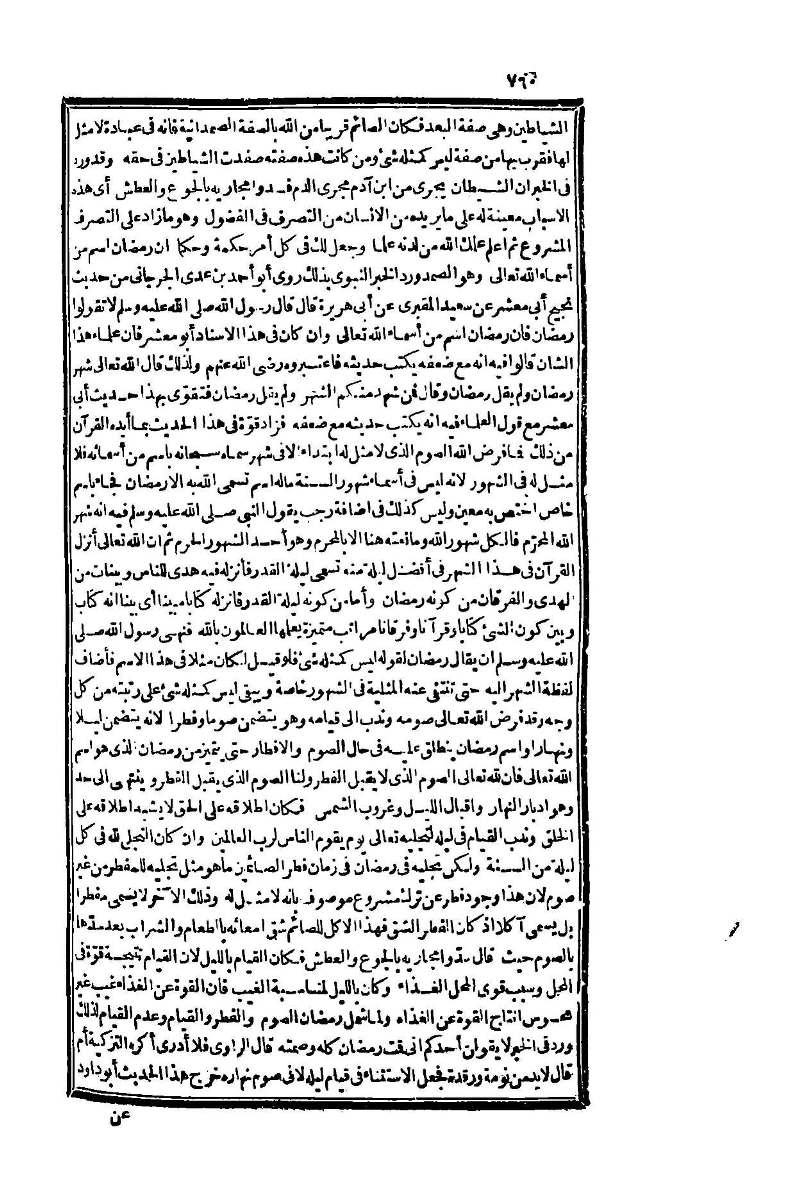 futmak.com - Page 760 - from part One of the second Boulaq edition